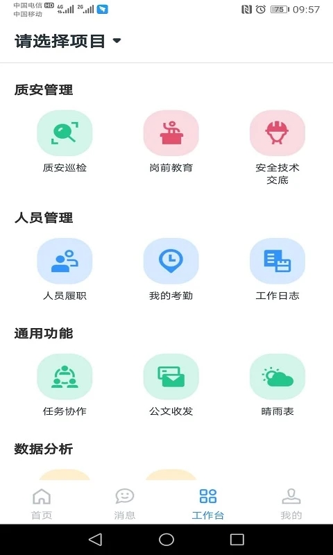 小渝儿app