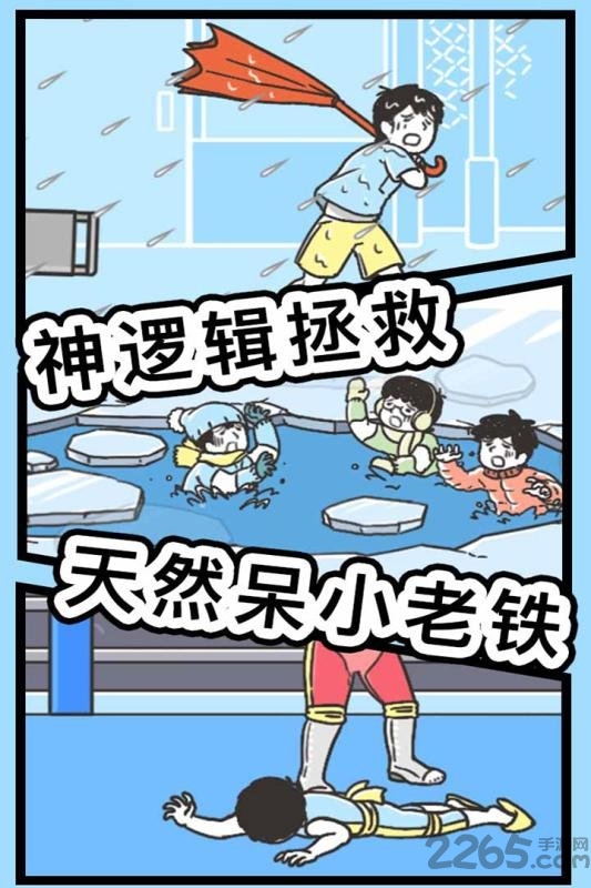 神回避3单机破解版下载