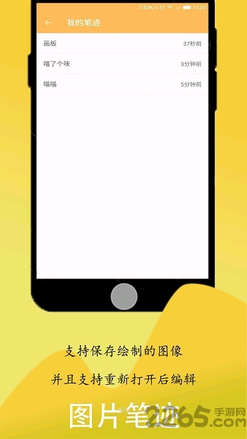 喵喵画板最新版下载