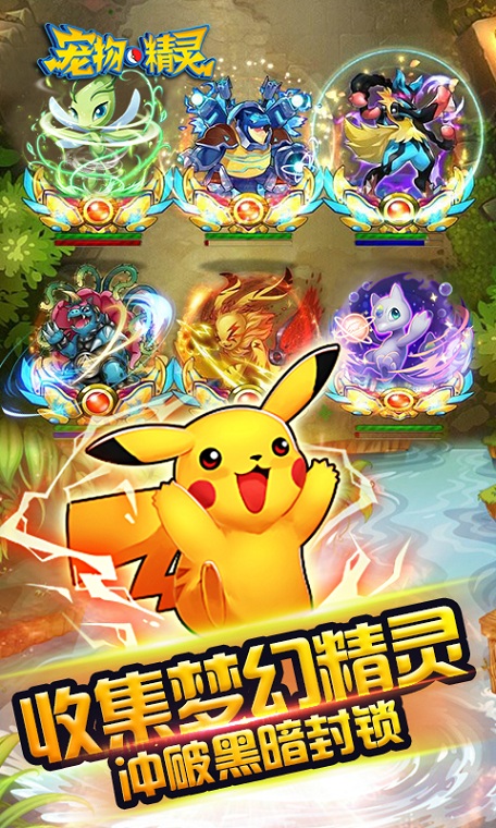 宠物精灵h5官方版