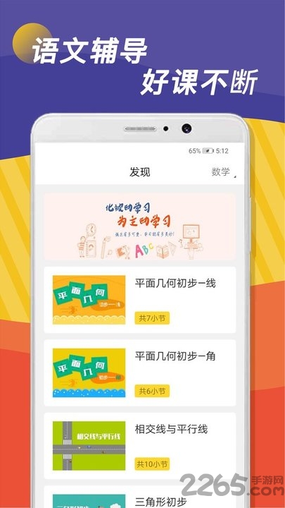 全科作业辅导周末一对一