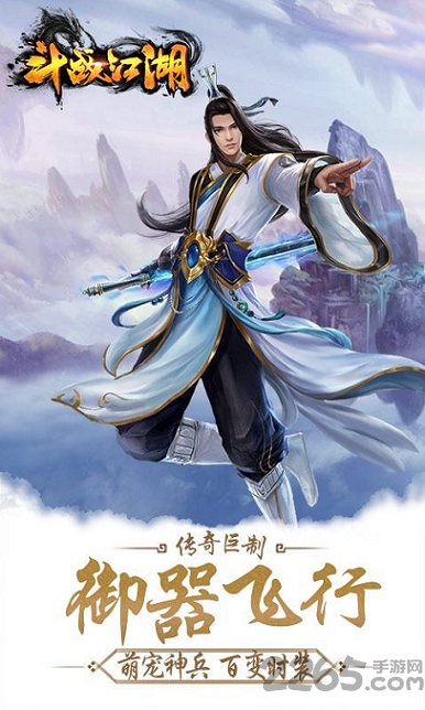 斗战江湖h5在线玩