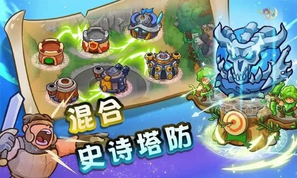 国王防御战游戏