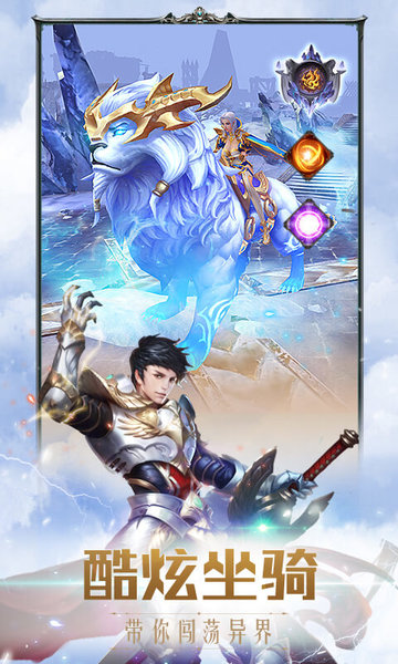 奇迹之剑vivo版本