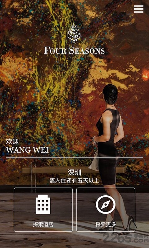 四季酒店app 四季酒店app