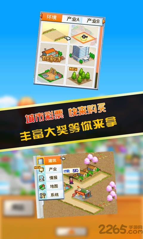 财阀城市游戏 财阀城市中文版下载