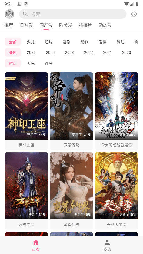 omofun纯净无广告版