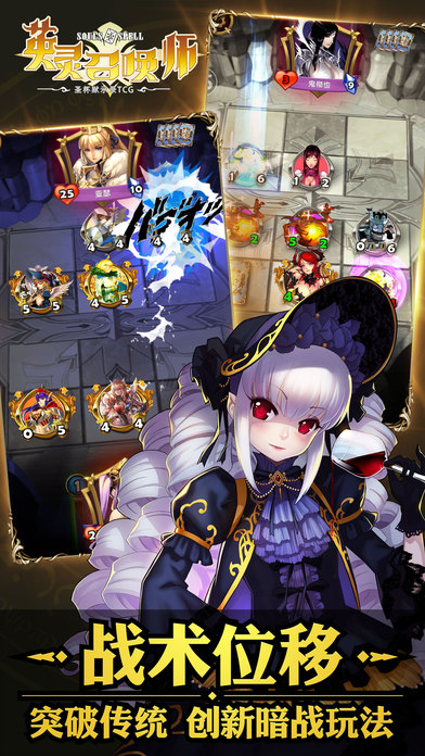 英灵召唤师taptap版本 英灵召唤师新版taptap版下载