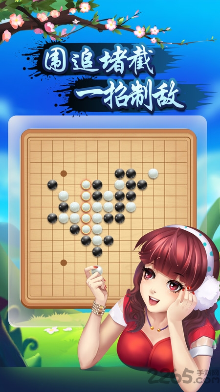 指尖五子棋游戏
