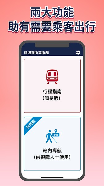 关爱共乘app 关爱共乘软件