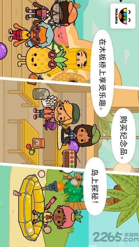 托卡生活度假免费手机版(含数据包)