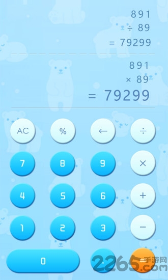 晓峰语音计算器最新版下载