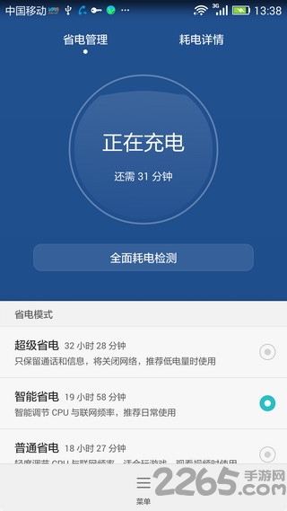 华为安全中心手机版