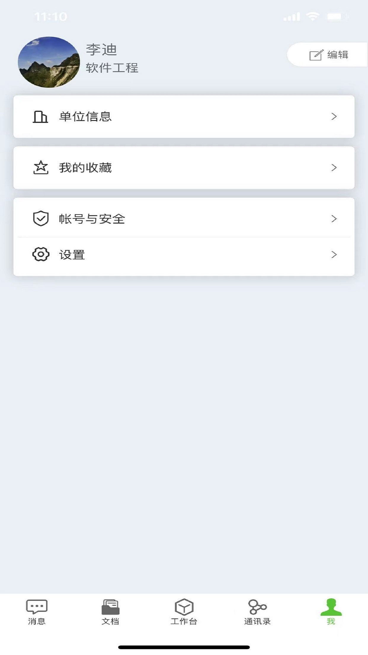 go协同app