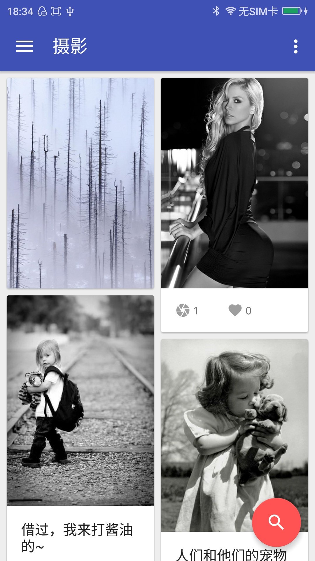 美图壁纸APP下载