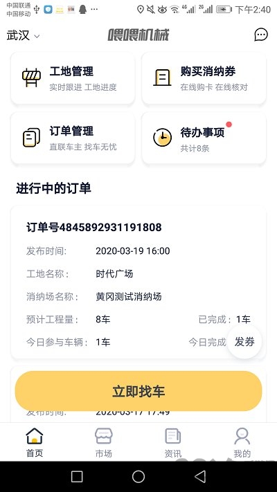 土拉拉雇主版app