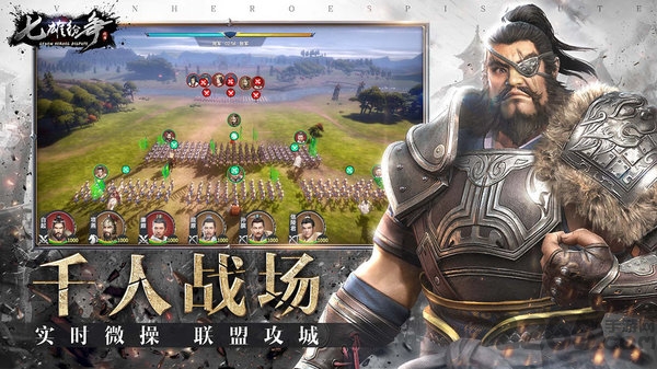 七雄纷争taptap版