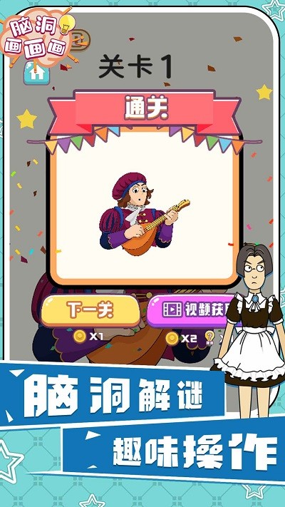 脑洞画画画最新版