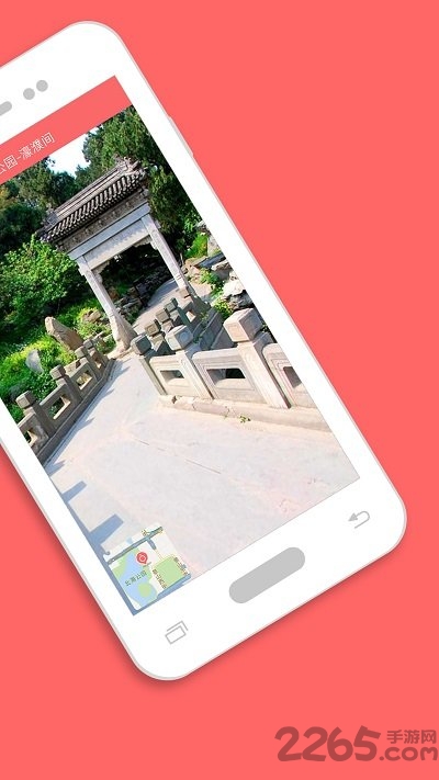 我秀地图手机版 我秀地图最新版下载