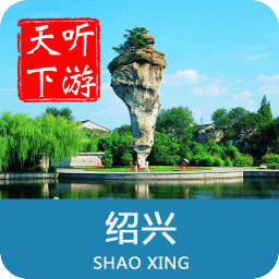 绍兴导游官方版 v6.1.6