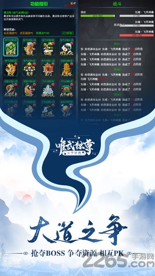 唯武独尊文字修真