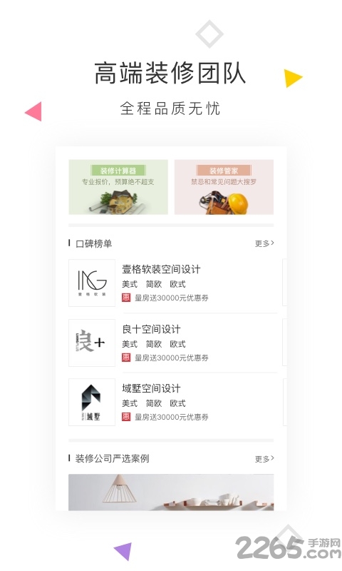 红星美凯龙龙眼