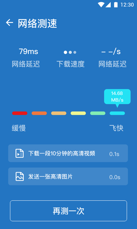 中卫星wifi绿色版app