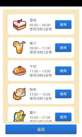 男友养成计划手游 男友养成计划手游