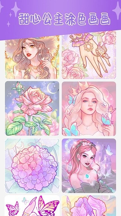 甜心公主涂色画画游戏