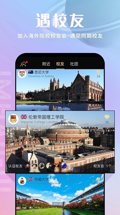 我是海龟app 我是海龟网下载