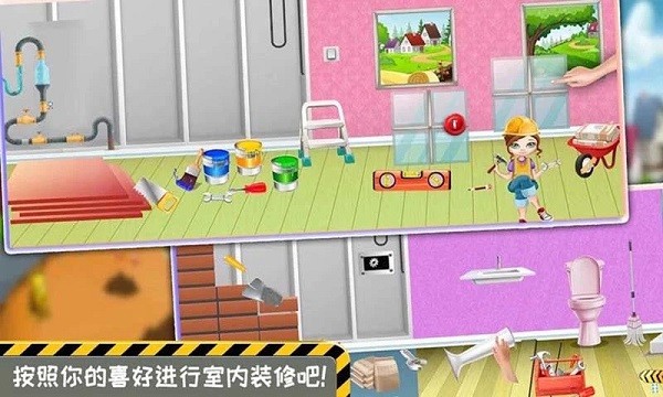 模拟小屋设计3d中文版
