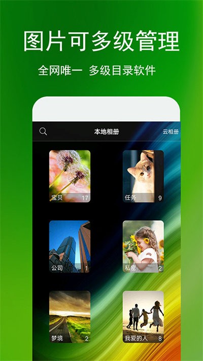 蓝鹤相册管家app 蓝鹤相册管家官方版下载