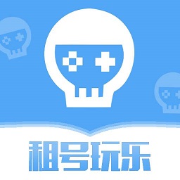 租号玩乐app