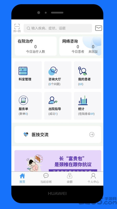 熊猫康复师手机版