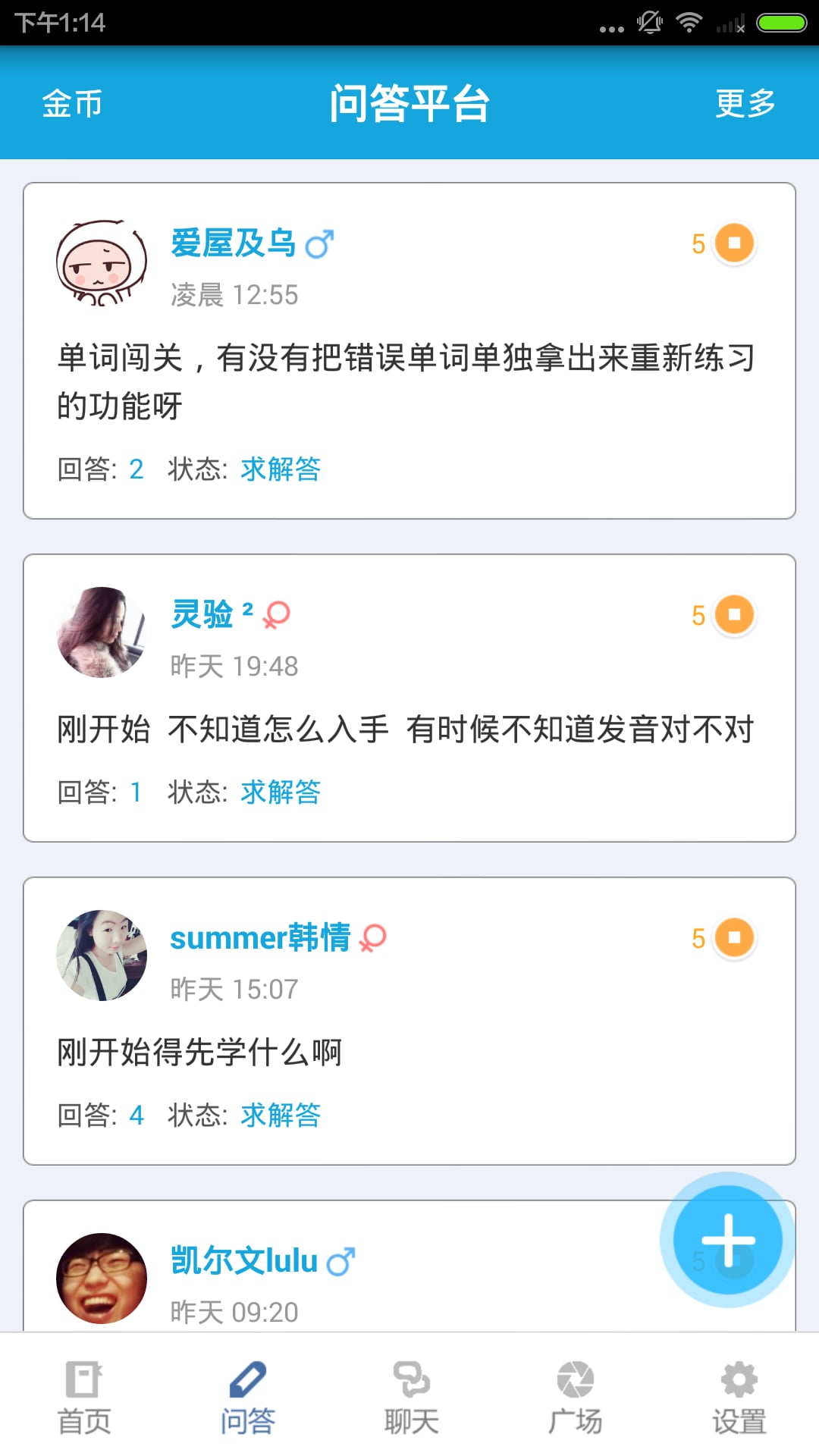 口袋韩语手机版