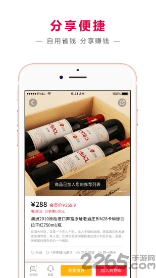 吉米优选app