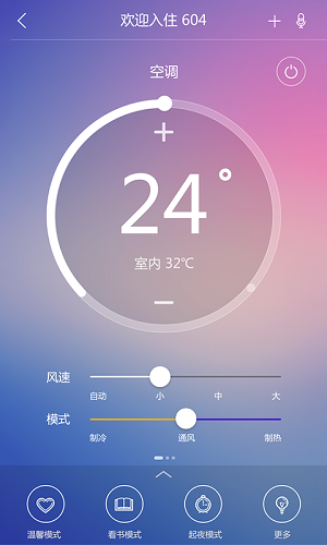 智尚酒店客户端