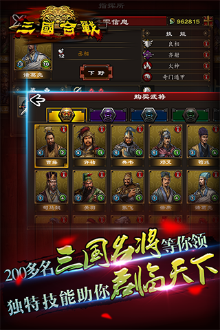 三国合战无网络 三国合战无网络