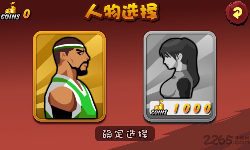 篮球全明星赛2018内购破解版