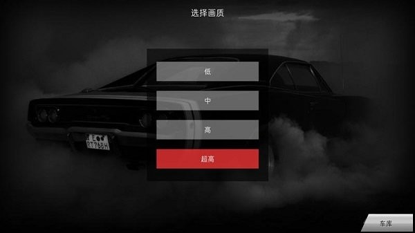 狂野漂移赛车游戏 狂野漂移赛车下载