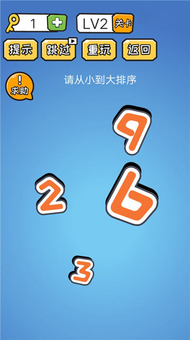 点点脑洞红包版游戏