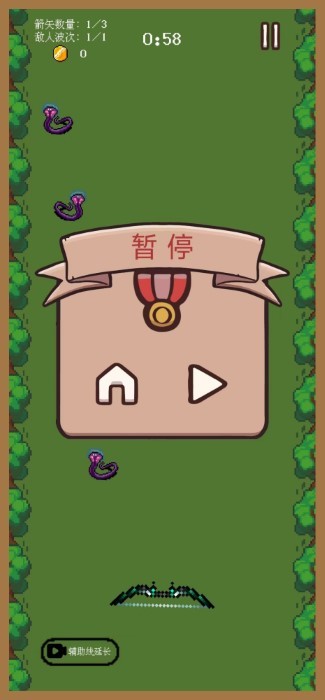 一支穿云箭之拯救公主游戏