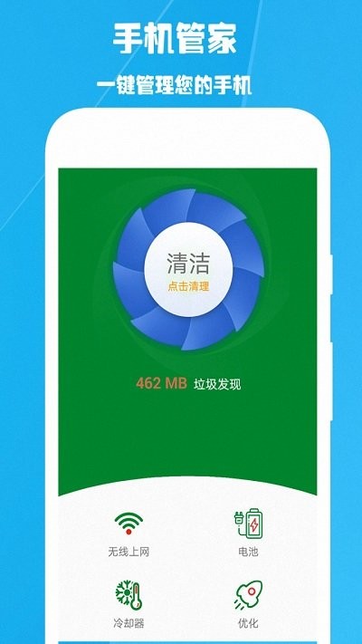 火星wifi软件