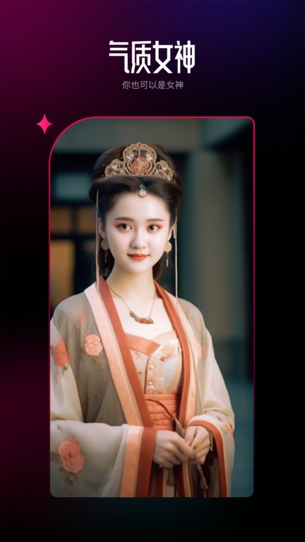 ai百变相机app手机版