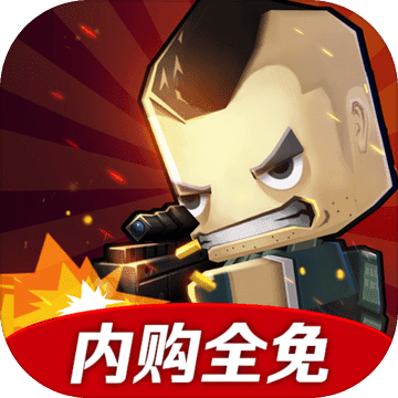 迷你英雄痞子召唤内购全免