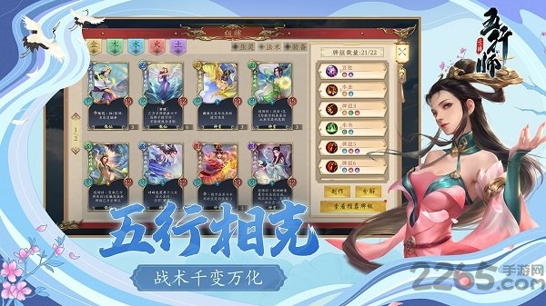 五行师雷霆游戏