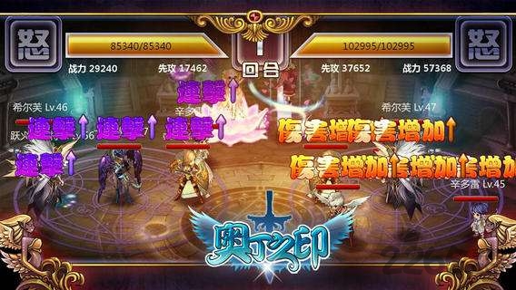 奧丁之印手机游戏