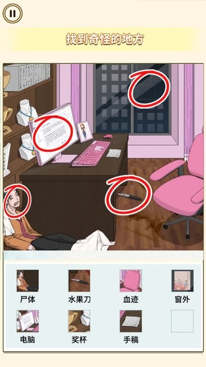 找找不合理最新版