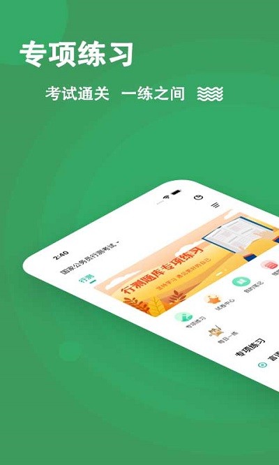 行测练题狗app 行测练题狗软件下载