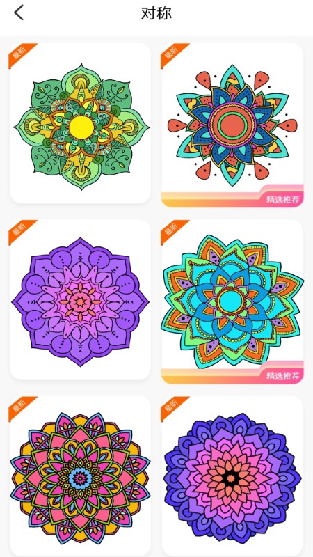 指尖填色涂色游戏